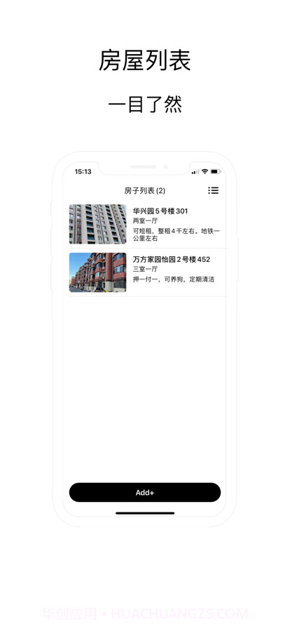 看房笔记截图2 看房笔记截图2