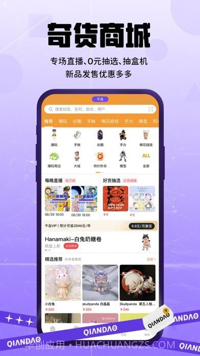 千岛版截图5 千岛版截图5