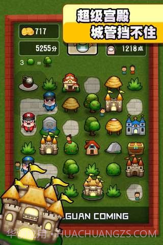 城管来了截图4 城管来了截图4