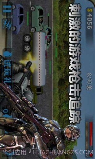 街头枪战2-反恐精英截图5