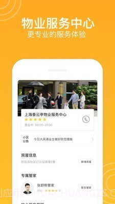 新橙社截图3 新橙社截图3