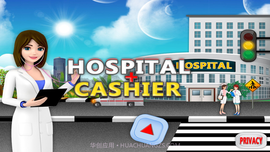 我的医院收银机截图1