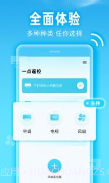 一点遥控截图4