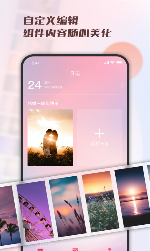 爱情纪念日截图1 爱情纪念日截图1