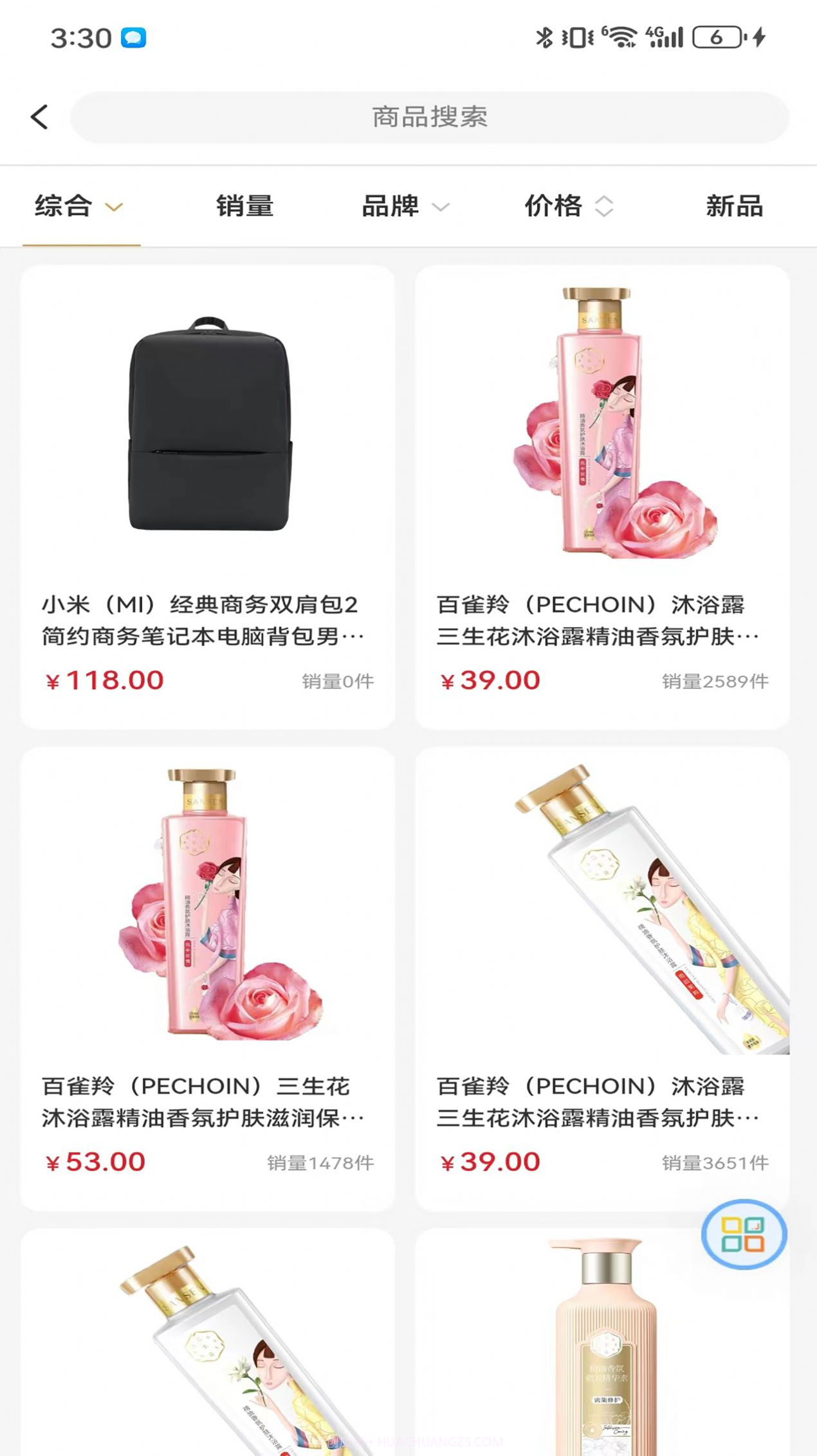 阳采商城平台截图1 阳采商城平台截图1