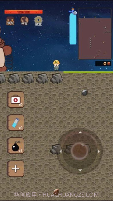 挖地小子无敌版截图1 挖地小子无敌版截图1