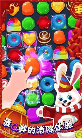 糖果萌萌消截图1 糖果萌萌消截图1