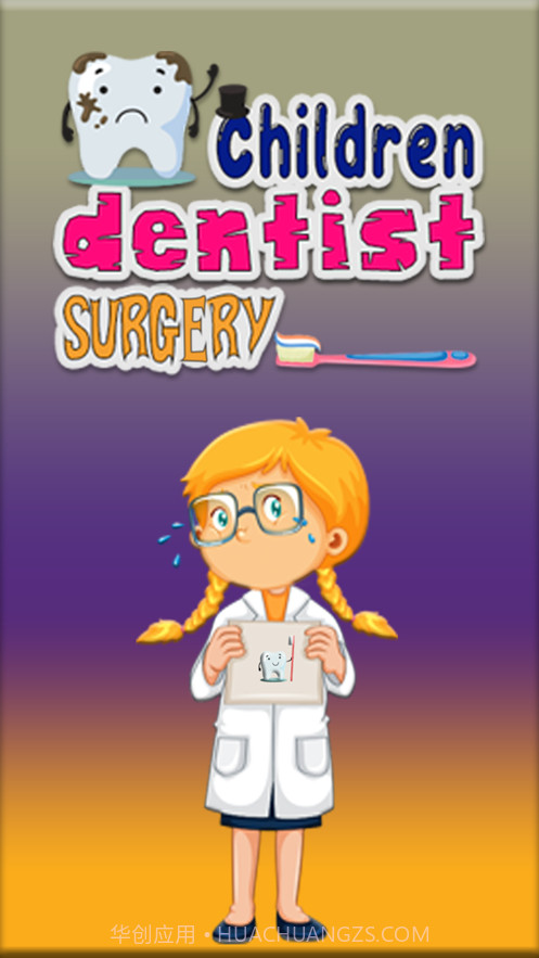牙医诊所截图4 牙医诊所截图4