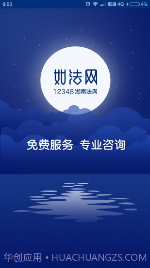 如法网截图3 如法网截图3