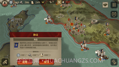 帝国军团罗马大征服者截图2