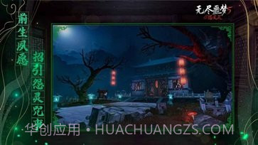 无尽噩梦5怨灵咒内置菜单无敌版截图3 无尽噩梦5怨灵咒内置菜单无敌版截图3