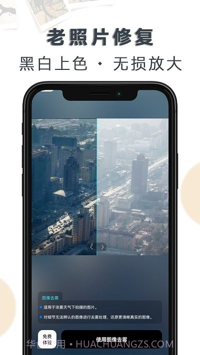 老照片修复大全截图3 老照片修复大全截图3