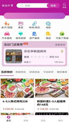 可美了商城截图2 可美了商城截图2