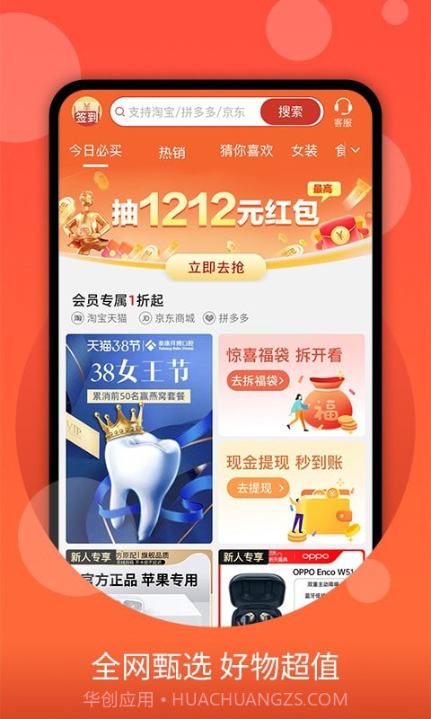 零零优品截图1 零零优品截图1