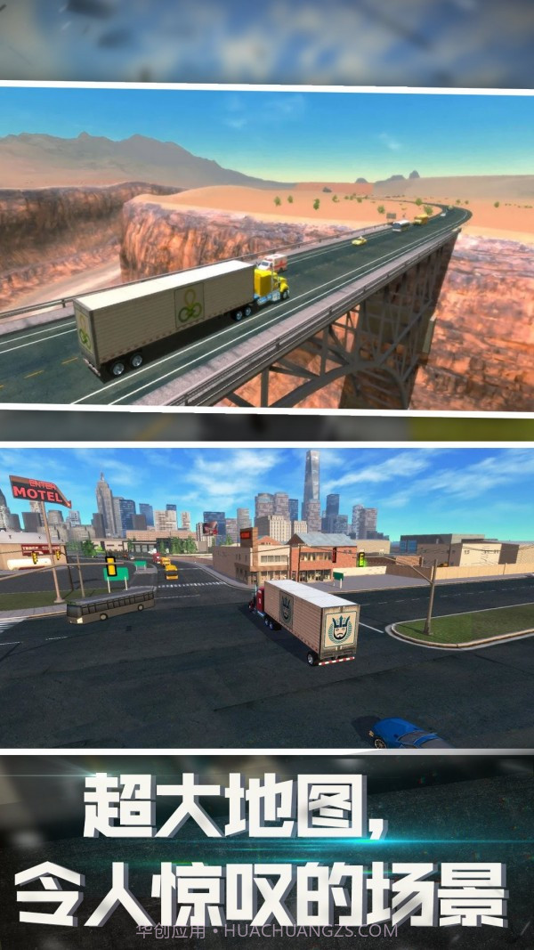 丛林卡车爬坡模拟器截图3 丛林卡车爬坡模拟器截图3