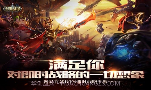 无限战争截图1 无限战争截图1