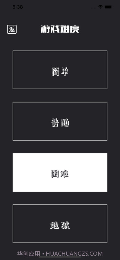 成语挑战赛截图6 成语挑战赛截图6