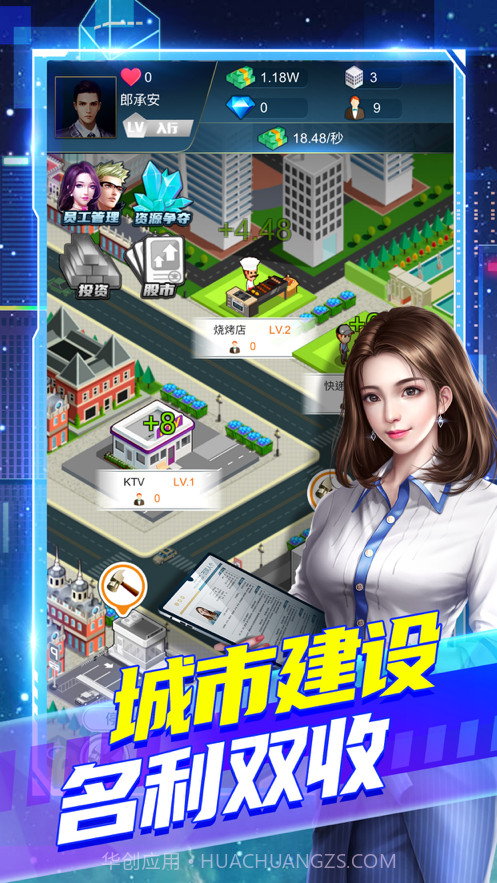 商道荣耀截图3 商道荣耀截图3