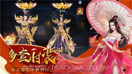 仙侠神域OL截图3