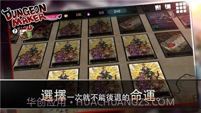 地牢制造者1.11.20截图3 地牢制造者1.11.20截图3