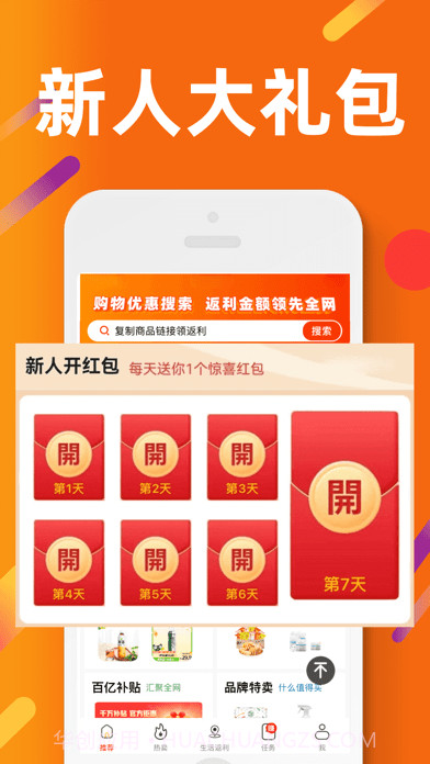 虾米折扣截图1 虾米折扣截图1