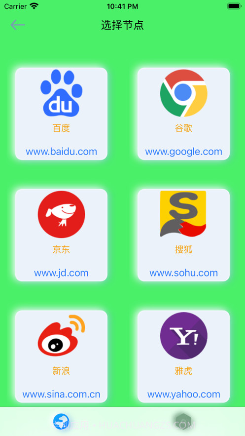 闪电网络测速截图2 闪电网络测速截图2