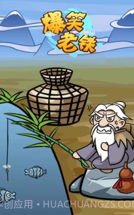 爆笑老铁免广告版截图2 爆笑老铁免广告版截图2