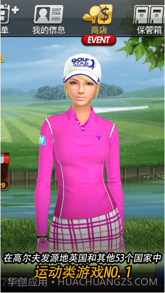 高尔夫之星截图4 高尔夫之星截图4
