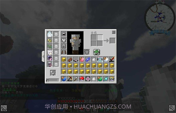 我的世界小小怪宝可梦模组截图1