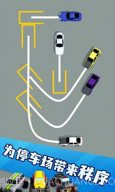 有序停车截图3 有序停车截图3