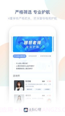 此刻心理截图1 此刻心理截图1