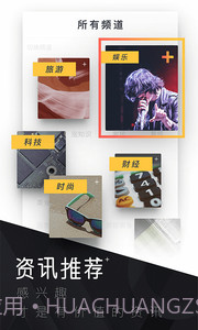 UC头条app截图3 UC头条app截图3