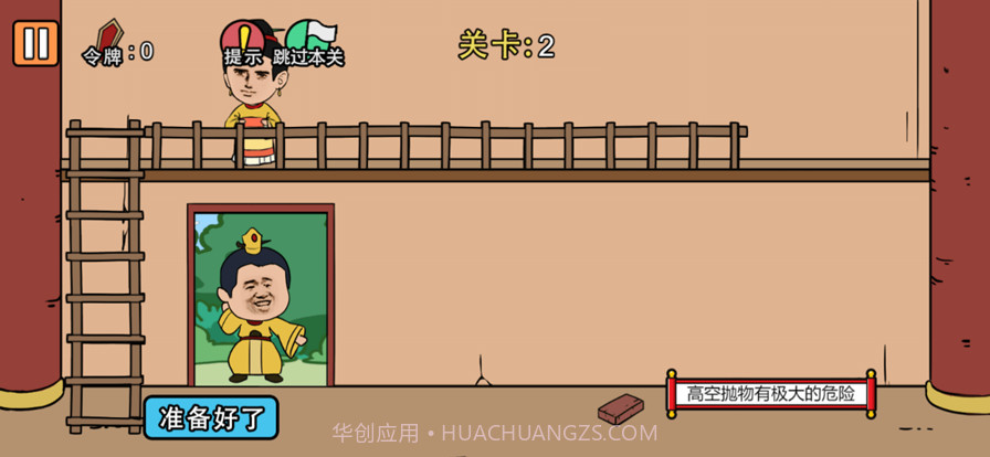 总有达人想害朕截图1 总有达人想害朕截图1