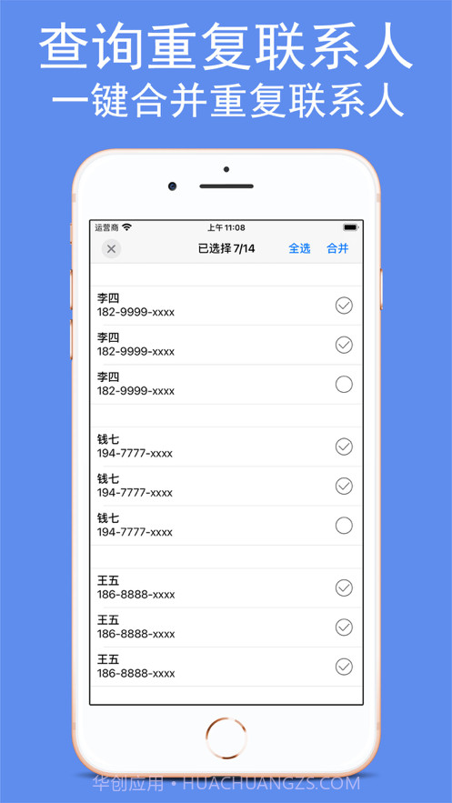 超级清理大师截图3 超级清理大师截图3