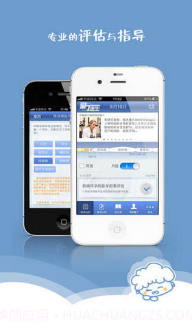 爱丁医生截图2 爱丁医生截图2