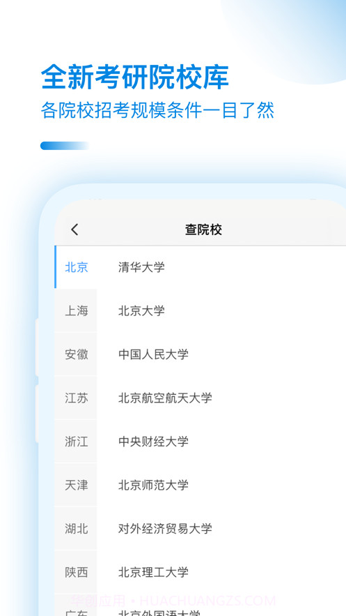 考研助手截图5 考研助手截图5