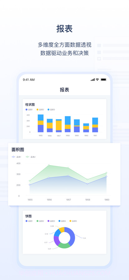 氚云截图5 氚云截图5