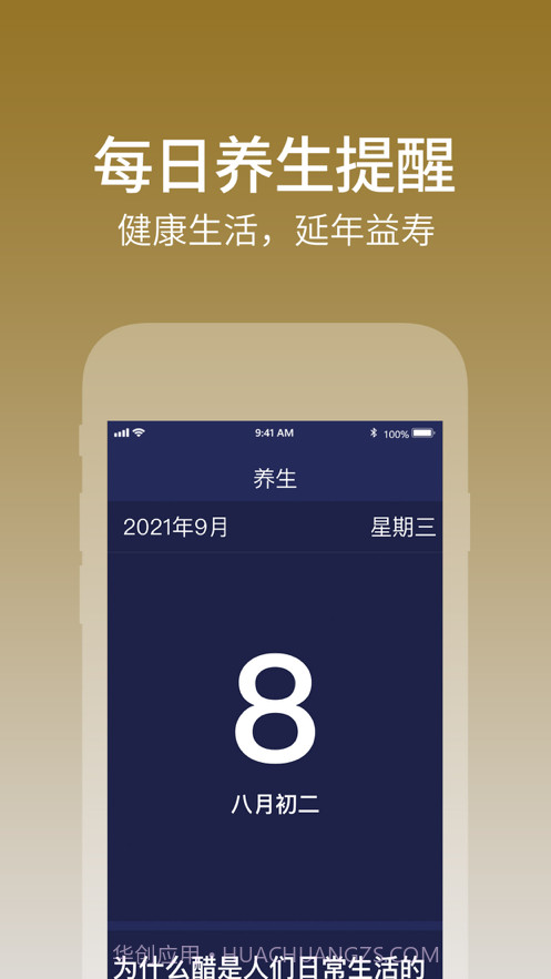 天气大字版截图4