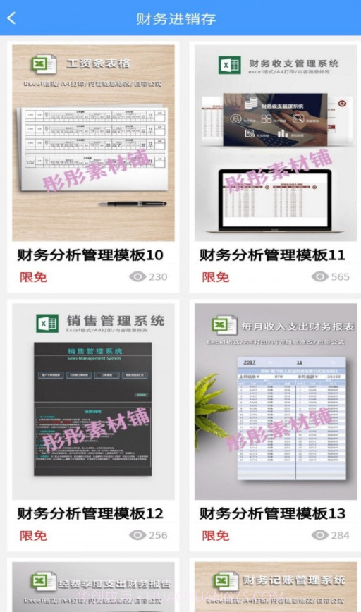 Excel模板截图2 Excel模板截图2