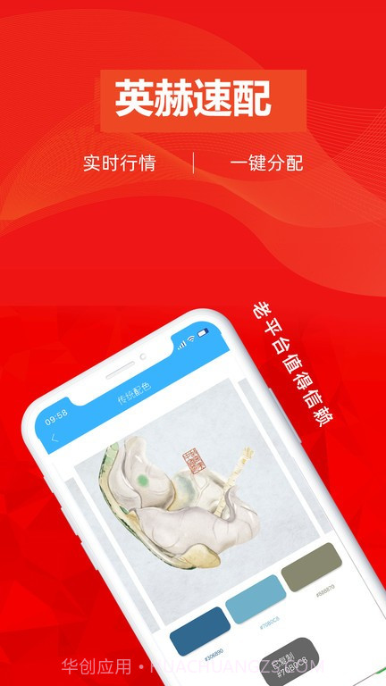 英赫速配截图2 英赫速配截图2