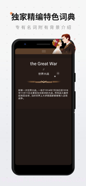 扇贝阅读截图4 扇贝阅读截图4