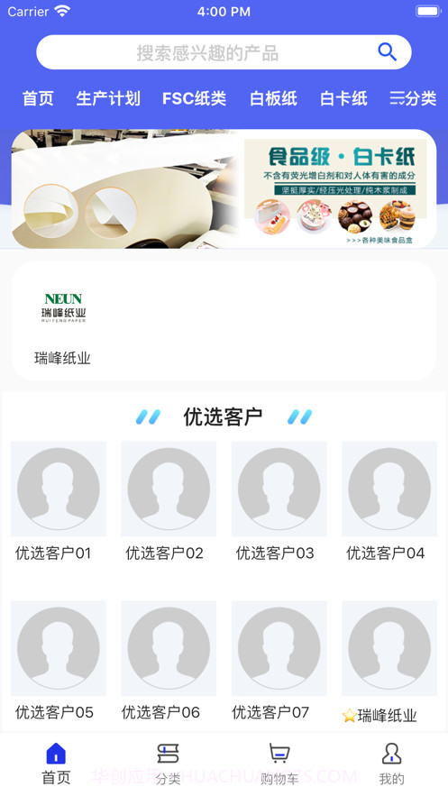 诗礼雅截图1 诗礼雅截图1