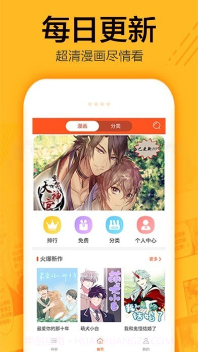 蜗牛漫画截图2 蜗牛漫画截图2