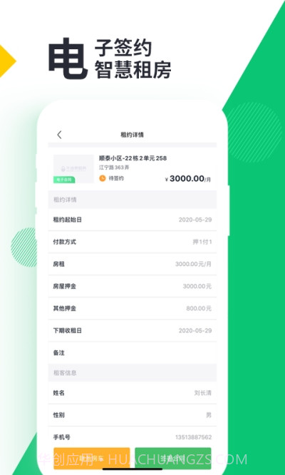 牛油果管家截图4 牛油果管家截图4