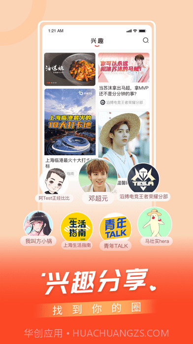 上海空中课堂截图3 上海空中课堂截图3