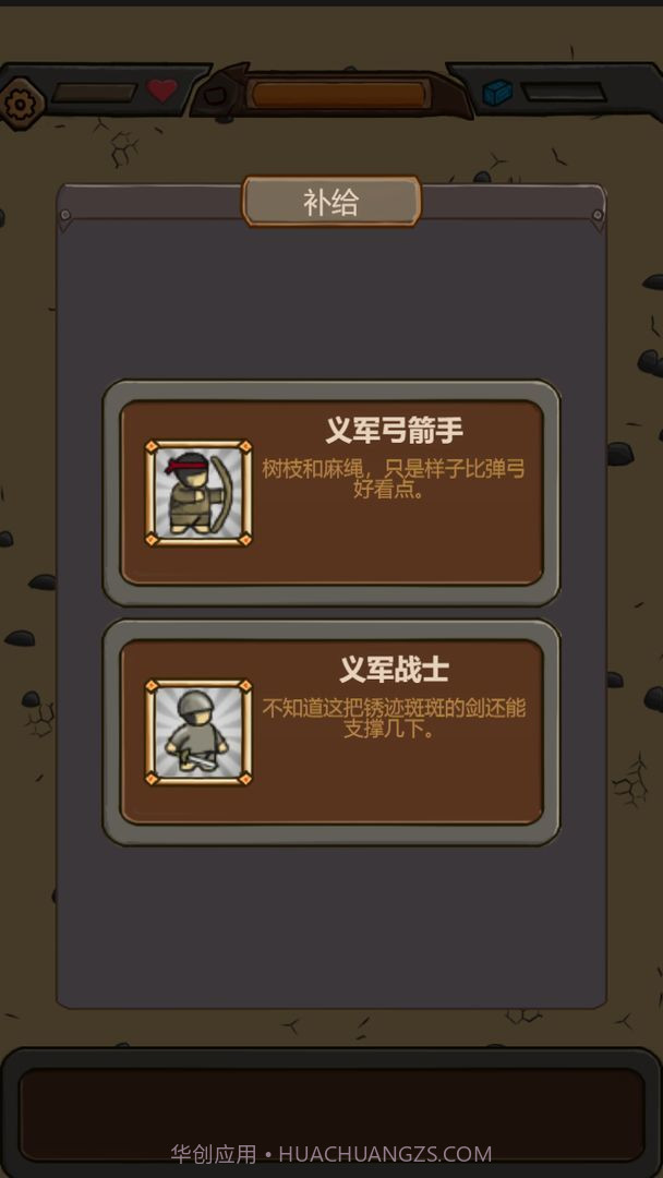 绝境守卫截图3 绝境守卫截图3