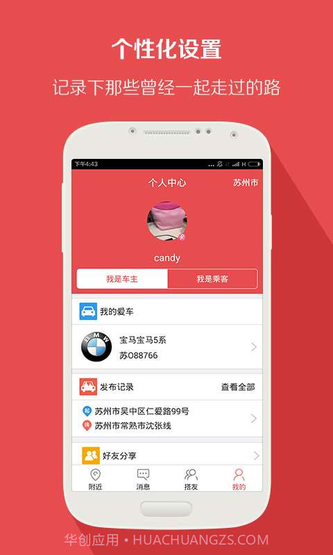 喜搭搭截图5 喜搭搭截图5