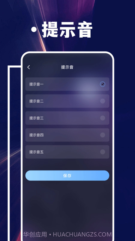 倒计时提醒截图2 倒计时提醒截图2