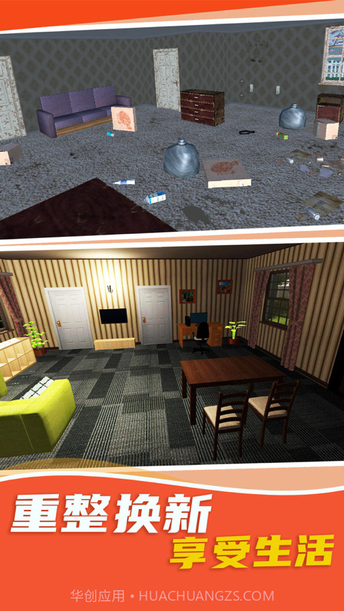 完美装修家截图1 完美装修家截图1