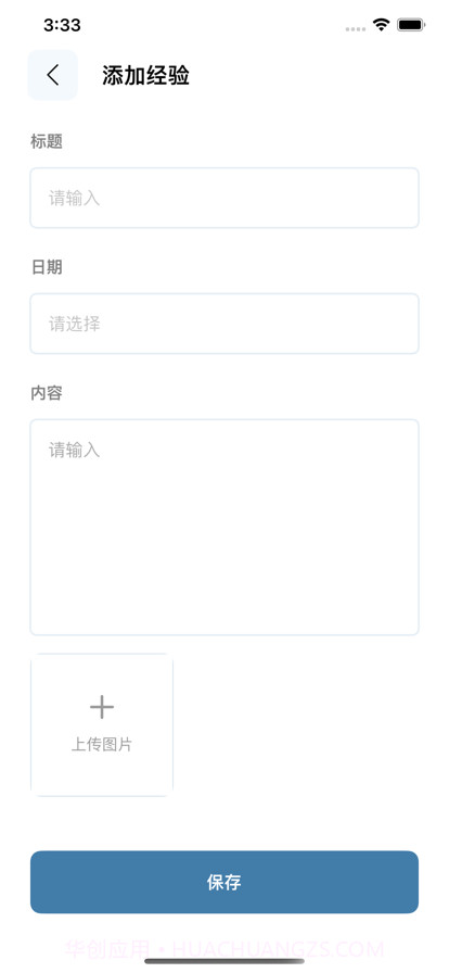 迅奇训练经验截图2 迅奇训练经验截图2